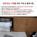 중고 일제 접이식 톱과 일자 톱 이미지