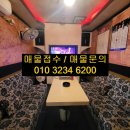 GO래GO래 노래연습장 이미지