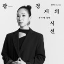 굿아트센터 - 서구 하남대로680번길 1 | 굿아트센터
