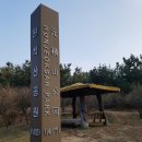 원적산공원