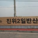 진위2일반 산업단지 이미지