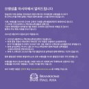 BHA(브랭섬홀아시아) 이미지