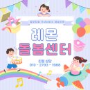 (주)레몬돌봄센터
