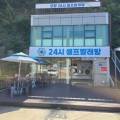 지에스25태안어은돌점 이미지