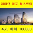 웰스트림공인중개사사무소 이미지