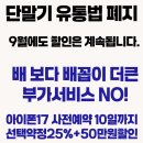 GS25 천안성지점 | 천안휴대폰성지 아이폰17 사전예약 후기 – 선택약정 25% + 50만 원 추가할인 찬스!