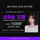 설브 둔산점
