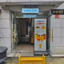 카페(CAFE)270