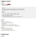 한국산업기술시험원 채용 / 2016년 NCS기반 정규직 채용 (~04/22) 이미지