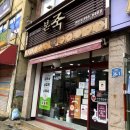 롯데리아(봉일천점) 이미지