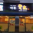 더존육회 - 원주시 | 더존육회
