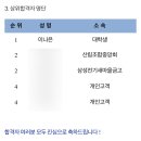 56 | 56회 은행텔러 합격 후기 / 수석 합격🍀