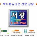 북아현 래미안·e편한세상 "추천 매물"(초투:8,500만) 이미지
