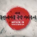 동편제마을 이미지