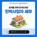 이룸민박 이미지