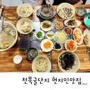 대야굴 | 천북굴단지맛집 삼형제굴 매년가는 현지인추천 주차편한곳 굴밥 바지락칼국수 솔직후기