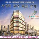 제이제이종합공사 네이버블로그
