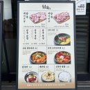 540 | [담육 가양본점] 육즙 가득 촉촉한 강서구 고기집·솔직후기