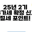 메이트세무회계