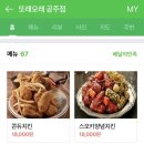 또래오래공주점