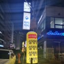 이구옥설렁탕