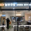 삼겹본능공수간
