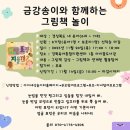 그림책과 함께하는 자녀 육아 이미지