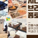브라보푸드 이미지