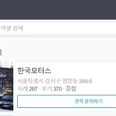 1급강서정비공업사 이미지