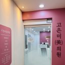 투게더피부과의원 네이버블로그
