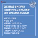 전북대학교사범대학부설고등학교 이미지