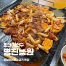 명진농원 - 의왕시 고고리길 86 | 명진농원