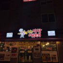 황홀한고기집 | [천안 청당동 맛집] 황홀한 막창&amp;뒷고기 청당점 솔직후기