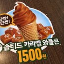 달다