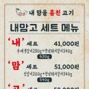 내맘을훔친고기 이미지