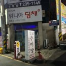 벌교추어탕 옆 | 수원 망포역 근처 솥밥이 나오는 추어탕 맛집 벌교추어탕 내돈내산 후기