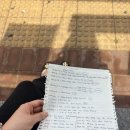 2학년 1학기 시험 후기 (교육철학, 영유아발달, 아동관찰 및 행동 연구, 디지털교육, 특수교육,유아교육론)