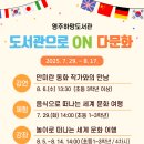 영주하망도서관 이미지