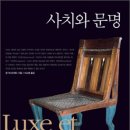 사치 - 포항시 북구 중앙상가2길 19-4 | 사치