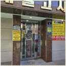 우리고시텔 - 천안시 서북구 검은들1길 20 | 우리고시텔