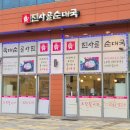 진사골순대국 이미지