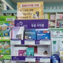 상도 프라자 약국 이미지
