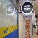 보라유치원 | 단체답례품·유치원·어린이집 구디백·주문제작 전문 자체제작 선물 단체선물 단체간식 “해운대양품점...