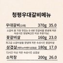 청평고깃집