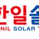 주식회사 한일솔라텍 네이버블로그