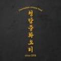 청담중화요리