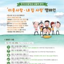 내집사