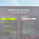 옥계해변남쪽주차장 이미지