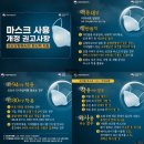신아산약국 | 5가 직딩 , 아침에 마스크 Get : 9시30분 판매 약국 공유 / 코로나 마스크 5부제 구입 후기 / 구입 방법...