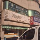 청해가리비칼국수 이미지